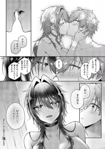 Page 499 of COMIC ExE 67 - preview thumbnail