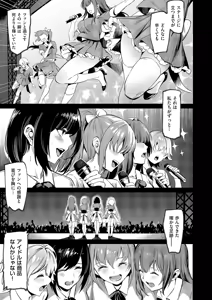 Page 504 of COMIC ExE 67 - preview thumbnail