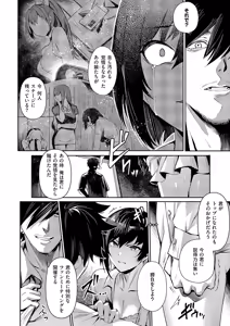 Page 505 of COMIC ExE 67 - preview thumbnail