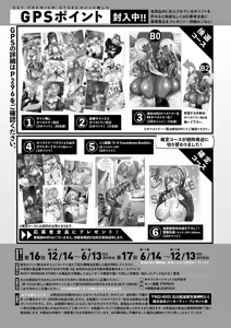Page 537 of COMIC ExE 67 - preview thumbnail