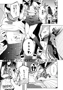 Page 540 of COMIC ExE 67 - preview thumbnail