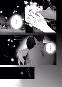 Page 568 of COMIC ExE 67 - preview thumbnail