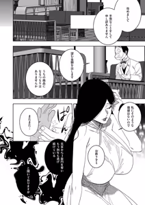 Page 574 of COMIC ExE 67 - preview thumbnail