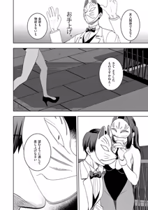 Page 577 of COMIC ExE 67 - preview thumbnail