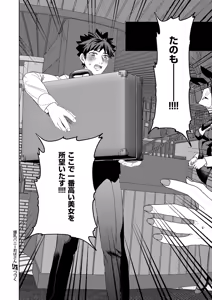 Page 579 of COMIC ExE 67 - preview thumbnail