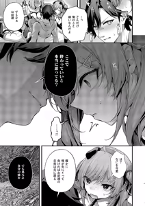 Page 58 of COMIC ExE 67 - preview thumbnail