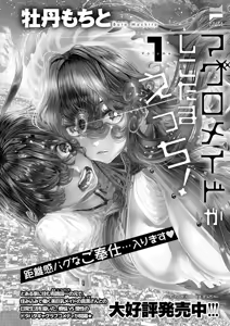 Page 581 of COMIC ExE 67 - preview thumbnail