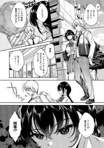Page 595 of COMIC ExE 67 - preview thumbnail