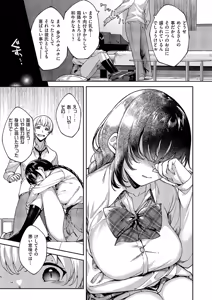 Page 600 of COMIC ExE 67 - preview thumbnail