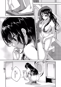 Page 607 of COMIC ExE 67 - preview thumbnail