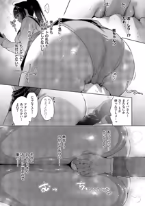 Page 616 of COMIC ExE 67 - preview thumbnail