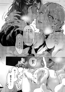 Page 637 of COMIC ExE 67 - preview thumbnail