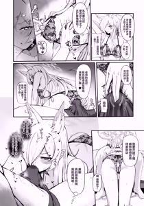 Page 14 of Crazy Daisy - preview thumbnail