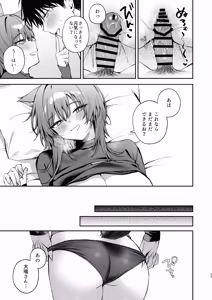 Page 23 of Oogami-san to Hishokusha no Ore - preview thumbnail