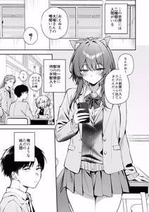 Page 3 of Oogami-san to Hishokusha no Ore - preview thumbnail