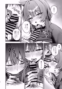 Page 10 of Oogami-san to Hishokusha no Ore - preview thumbnail