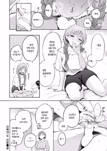 Page 12 of Shifuku no Futari | 사복의 두 사람 - preview thumbnail