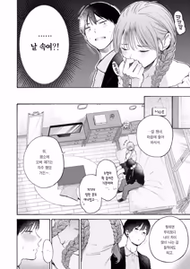 Page 4 of Shifuku no Futari | 사복의 두 사람 - preview thumbnail