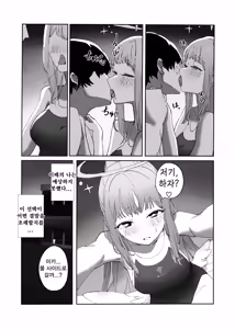 Page 10 of Yandere Archive | 얀데레 아카이브 - preview thumbnail