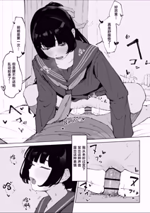 Page 11 of Oshiego no Menhera ni Nerawareta Kyoushi - preview thumbnail