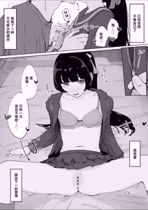 Page 16 of Oshiego no Menhera ni Nerawareta Kyoushi - preview thumbnail