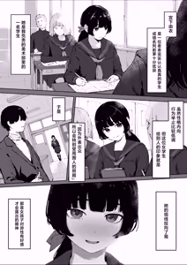 Page 3 of Oshiego no Menhera ni Nerawareta Kyoushi - preview thumbnail