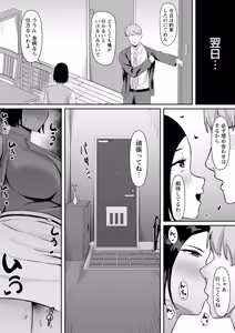Page 173 of Netorare Anatomia - preview thumbnail