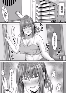 Page 24 of Netorare Anatomia - preview thumbnail