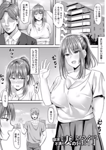 Page 5 of Netorare Anatomia - preview thumbnail