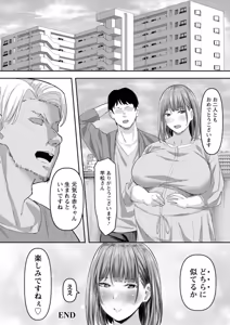 Page 68 of Netorare Anatomia - preview thumbnail