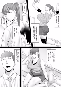 Page 72 of Netorare Anatomia - preview thumbnail