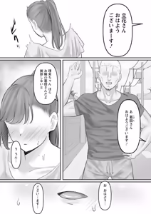 Page 74 of Netorare Anatomia - preview thumbnail