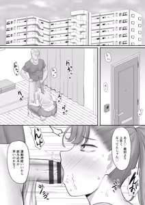 Page 77 of Netorare Anatomia - preview thumbnail