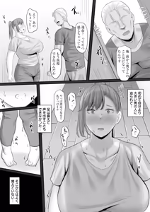 Page 80 of Netorare Anatomia - preview thumbnail