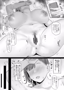 Page 81 of Netorare Anatomia - preview thumbnail