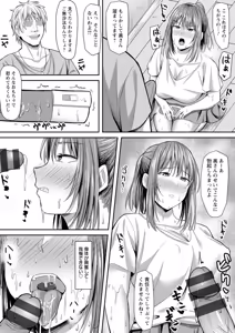 Page 9 of Netorare Anatomia - preview thumbnail