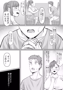 Page 99 of Netorare Anatomia - preview thumbnail