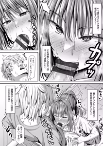 Page 10 of Netorare Anatomia - preview thumbnail