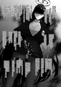 Page 18 of 狭間レヴィ ~2025.03 - preview thumbnail