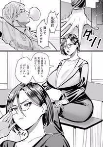 Page 116 of ONNAtachi - preview thumbnail