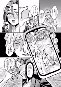 Page 120 of ONNAtachi - preview thumbnail