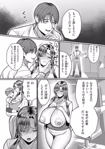 Page 138 of ONNAtachi - preview thumbnail