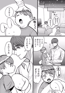 Page 155 of ONNAtachi - preview thumbnail