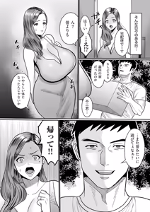 Page 164 of ONNAtachi - preview thumbnail