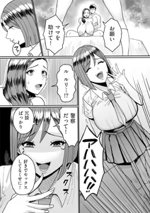 Page 178 of ONNAtachi - preview thumbnail