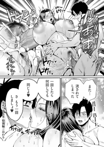 Page 210 of ONNAtachi - preview thumbnail