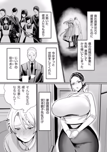 Page 45 of ONNAtachi - preview thumbnail