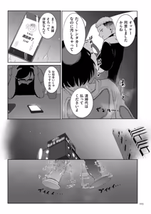 Page 103 of Medorei Sensei - preview thumbnail