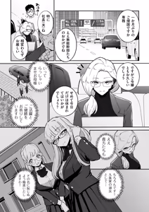 Page 120 of Medorei Sensei - preview thumbnail