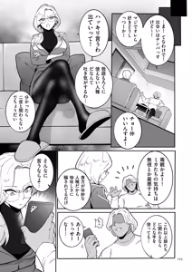 Page 123 of Medorei Sensei - preview thumbnail